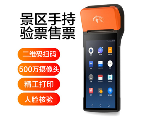 8040威尼斯 8040景区手持机验票一体机， 可识别二维码、条形码